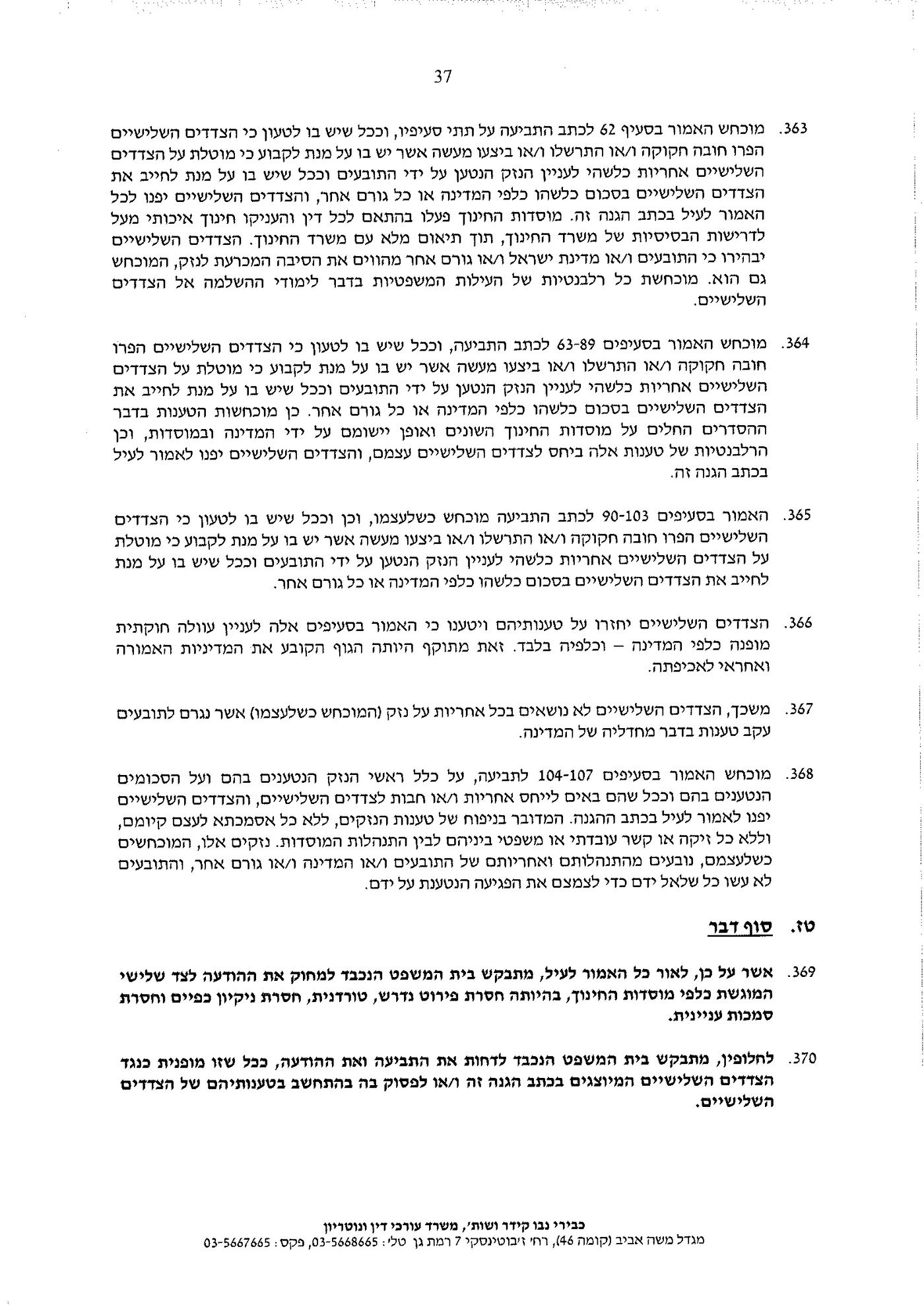 הת"תים והישיבות מחזירים מלחמה נגד היוצאים בשאלה