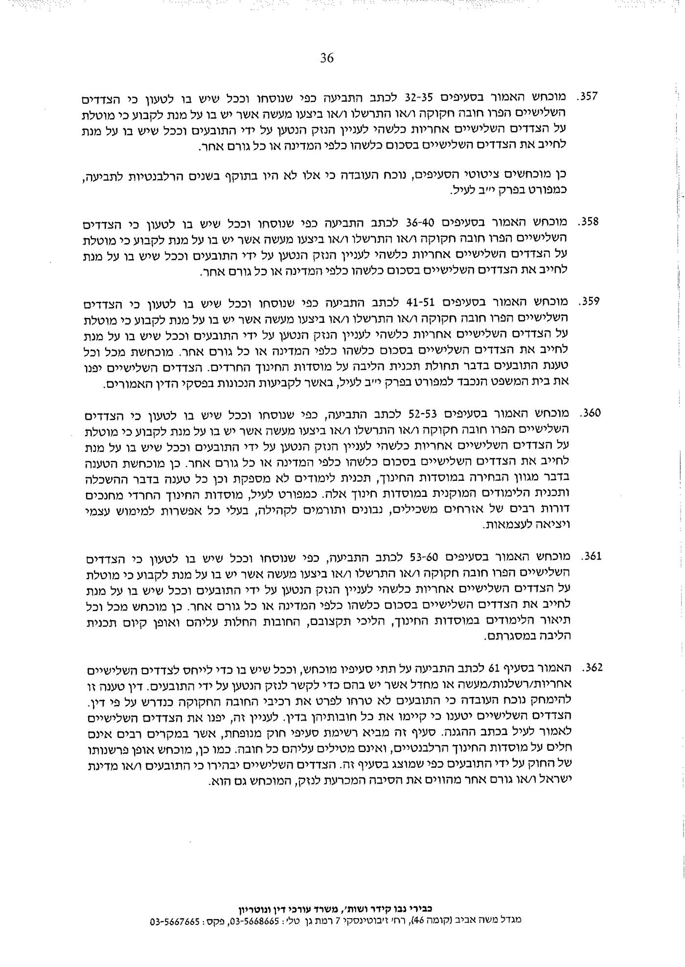 הת"תים והישיבות מחזירים מלחמה נגד היוצאים בשאלה