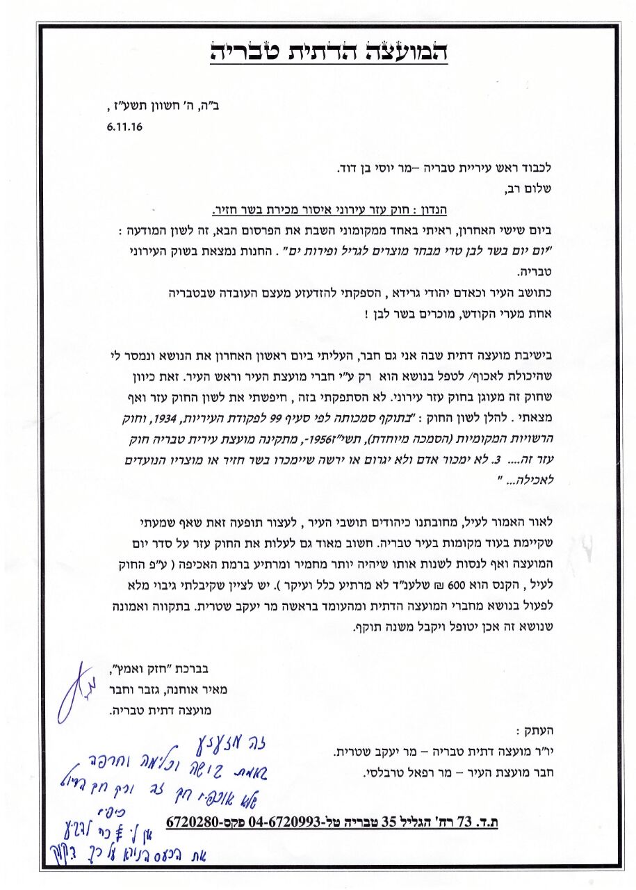 בשר חזיר - בשוק העירוני בטבריה; הרב קוק: "כעס נורא"