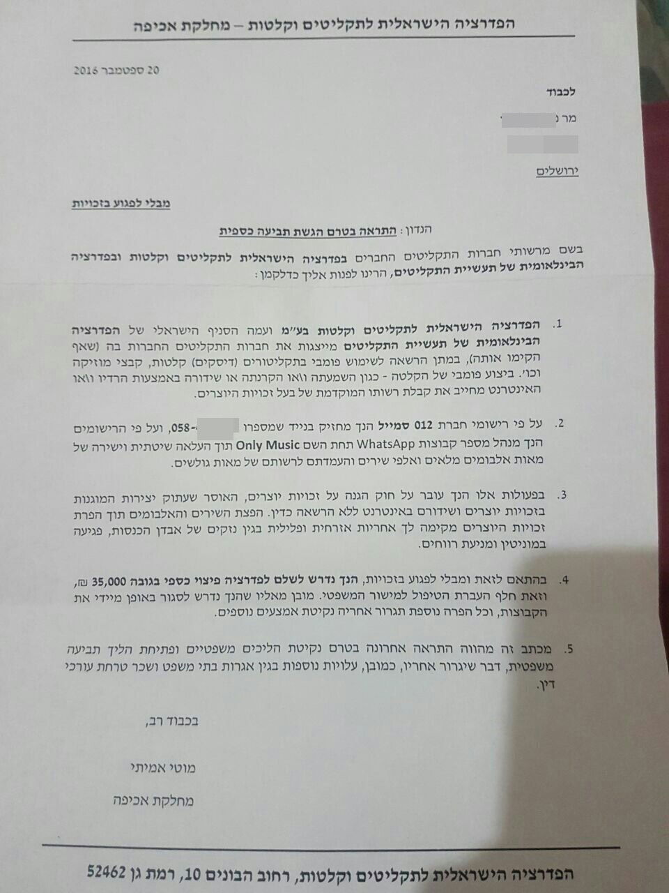 האמנים לא מתייאשים: מלחמה נגד מפיצי שירים בוואטסאפ