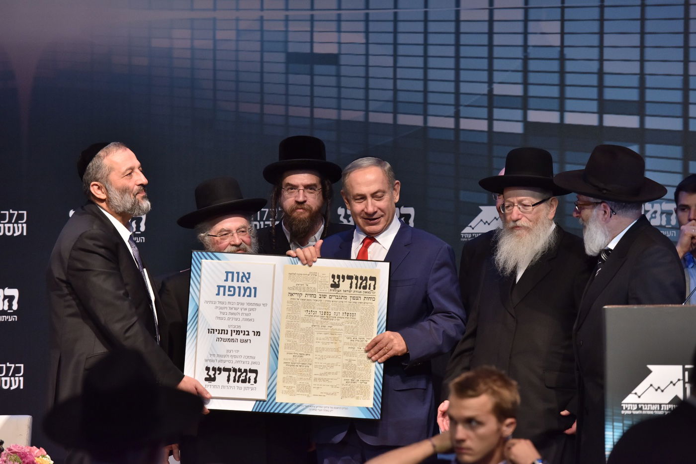 נתניהו חיבק את החרדים ב"ועידת המודיע" וגרר ביקורת • צפו