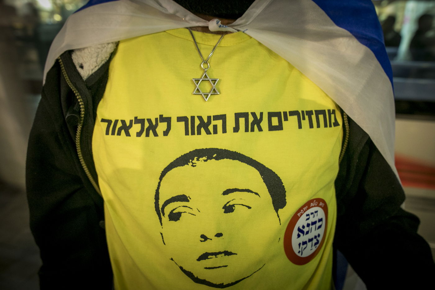 עשרות הפגינו בירושלים בקריאה להעניק צל"ש לאלאור אזריה