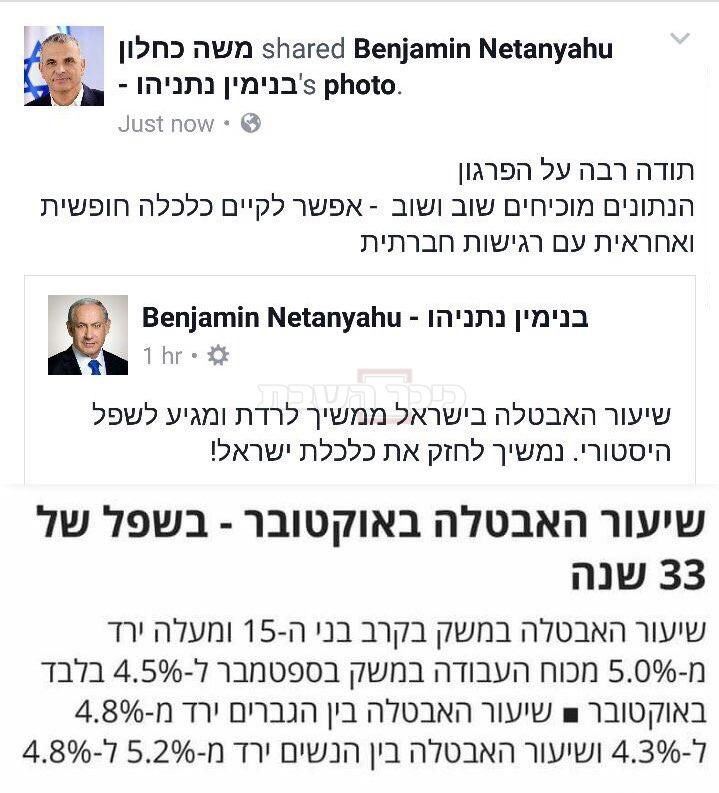 צילום מסך, מתוך פייסבוק