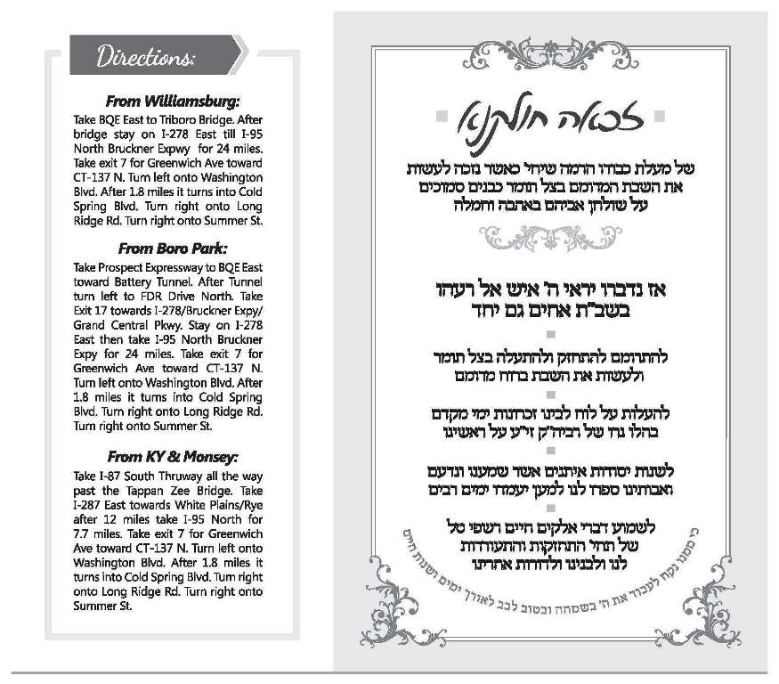 סאטמר: שבת לזקני החסידות עם האדמו"ר