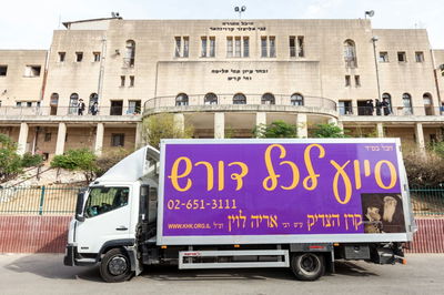 חלוקת מזון לאברכים העמלים כל חמישי