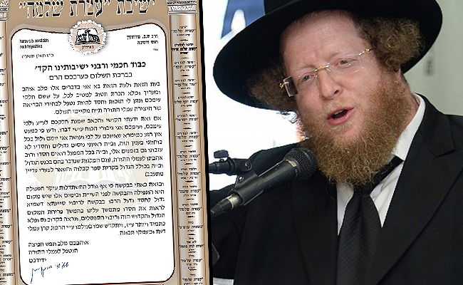 הרב סורוצקים והמכתב לאברכים