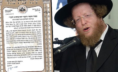 הרב סורוצקים והמכתב לאברכים