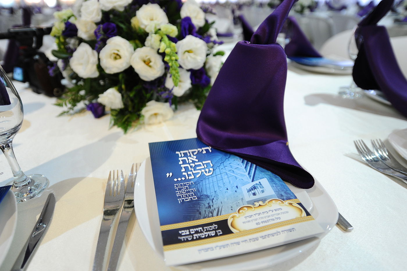 3,000 עולים לחברון סעדו במתחם אחד