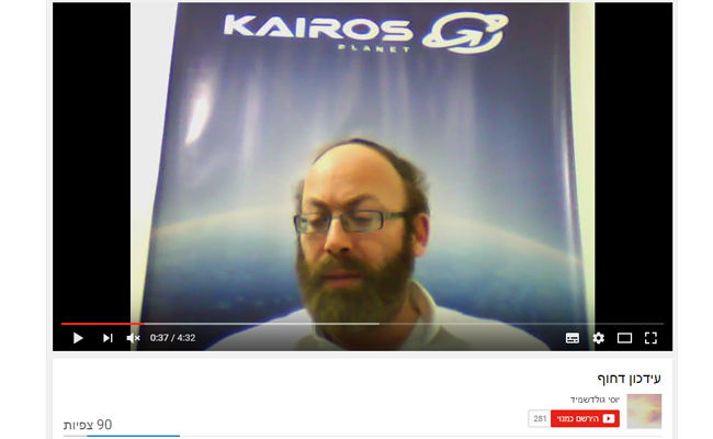 יוסי גולדשמיד בהודעה שפרסם הלילה למשקיעי החברה