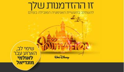 לימודי אנימציה ברמה גבוהה.