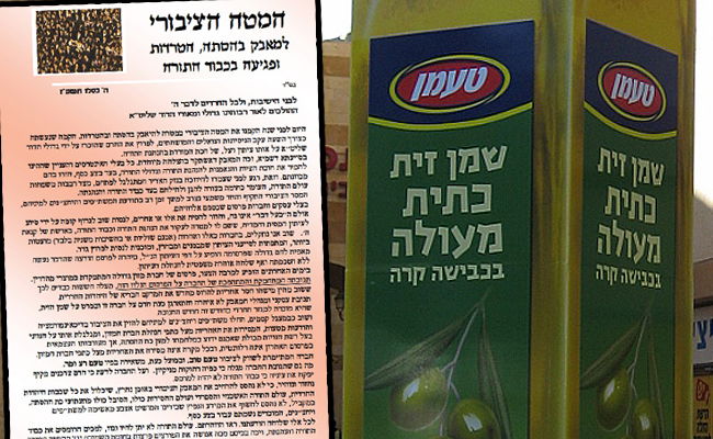 'טעמן' והמסר של מטה המאבק