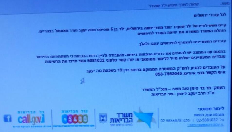 דאגה רבה בירושלים: חשש לחייו של הילד יעקב דב בן ה-6