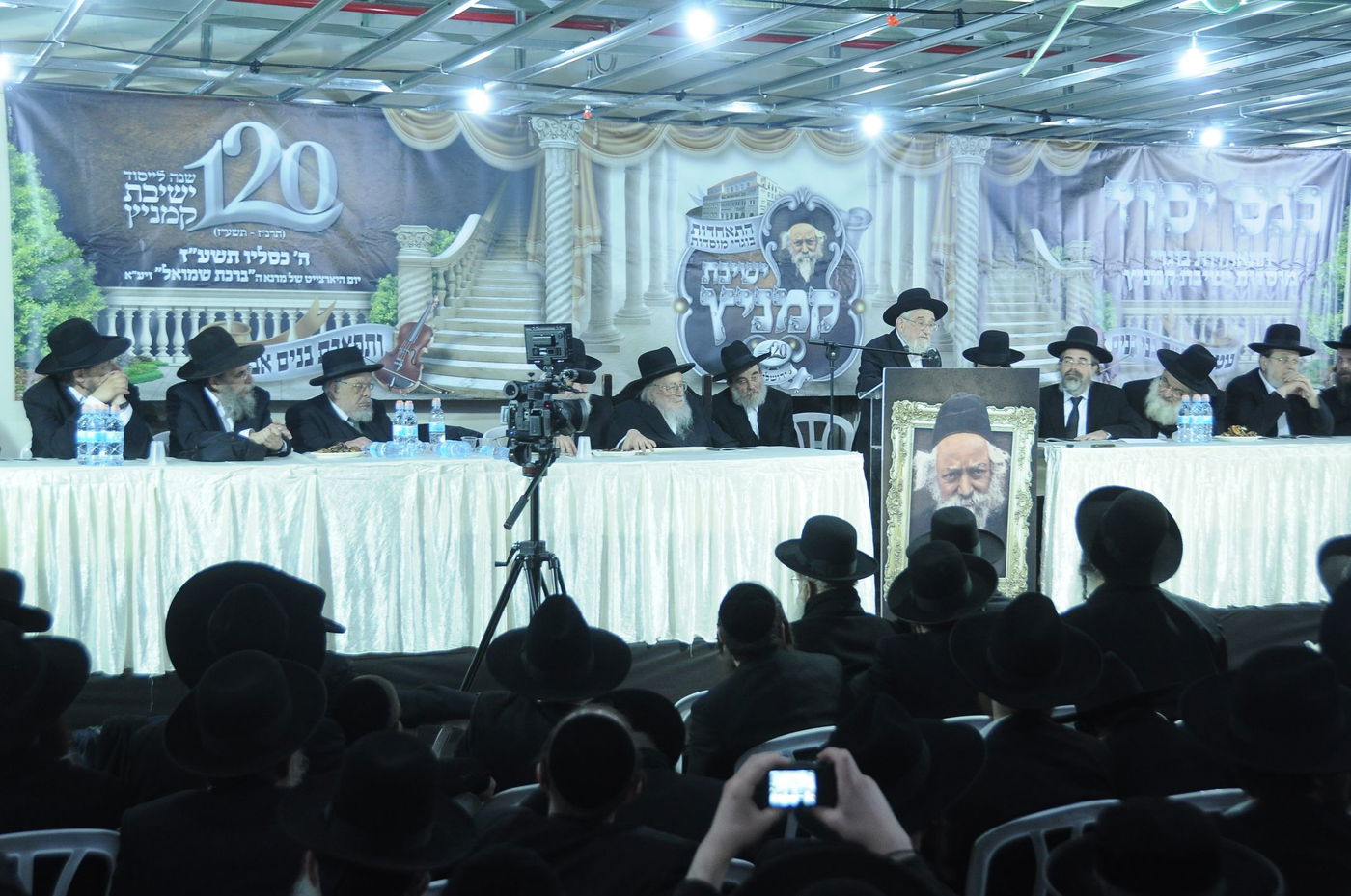 120 שנה לישיבת קמניץ • תיעוד מהמעמד