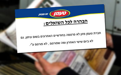 הבהרת החברה