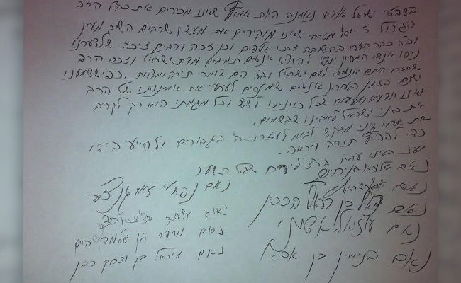 מכתב תמיכה שקיבל הרב מזרחי מדיינים בניו יורק