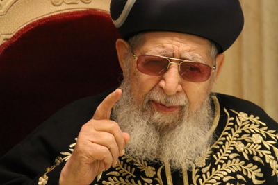 מרן פוסק הדור רבינו עובדיה יוסף זצוק"ל