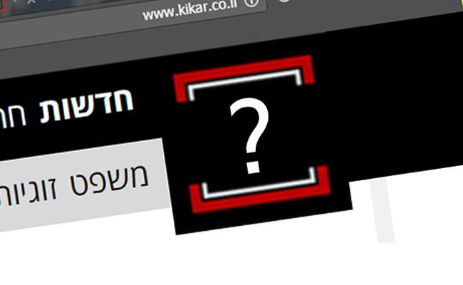 בואו לקבוע איך יקראו למדור החדש שלנו