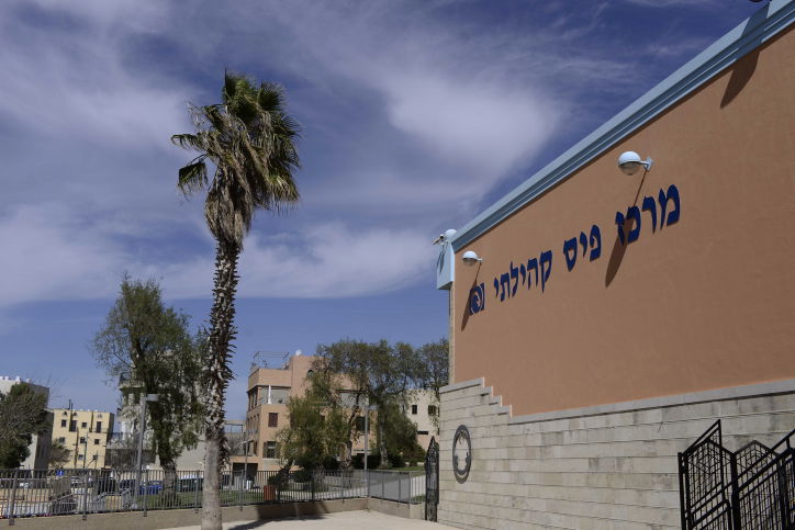 מיזמים בתחומי החינוך והרווחה. אילוסטרציה