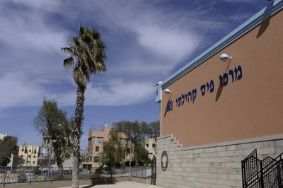 מיזמים בתחומי החינוך והרווחה. אילוסטרציה