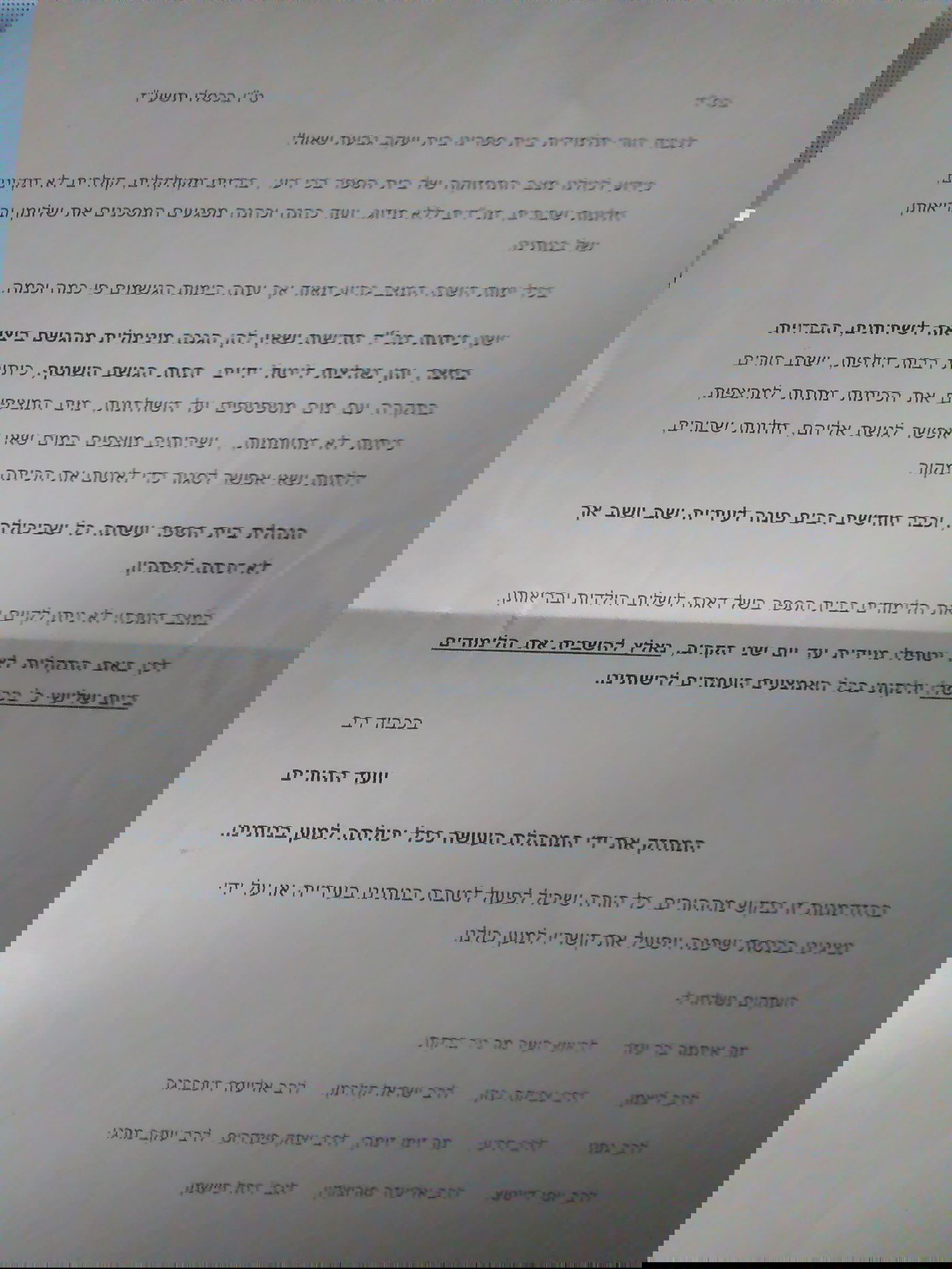 מאות תלמידות ישבתו: "גשמים דולפים לכיתות, אין חימום"