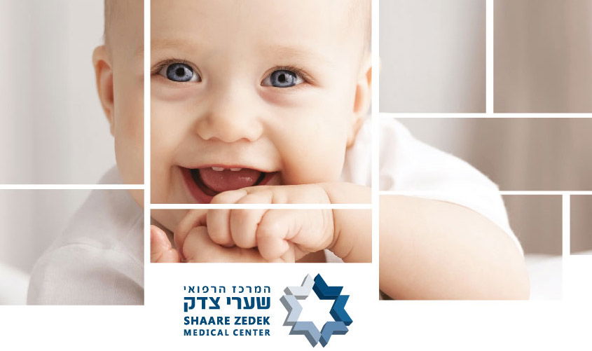 כנס יולדות מיוחד בשערי צדק.