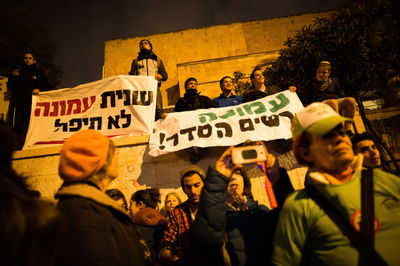 תושבי עמונה מפגינים