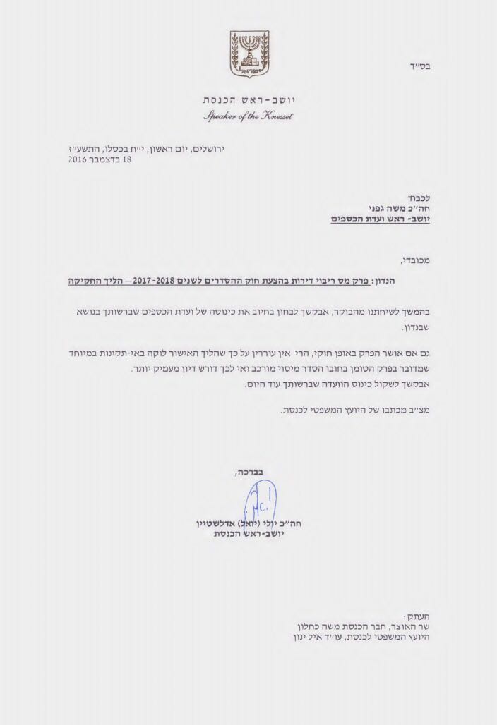 גפני לאדלשטיין: לא אקיים דיון חוזר על חוק מיסוי דירה שלישית