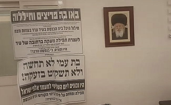 לשכת זייברט