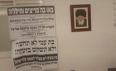 לשכת זייברט