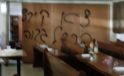 סערה בישיבה החסידית: גרפיטי בגלל תנאים ל'שבת גיבוש'