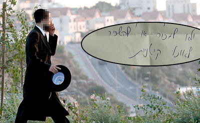 ההתחייבות על רקע ביתר עילית. למצולם אין קשר לנאמר בכתבה