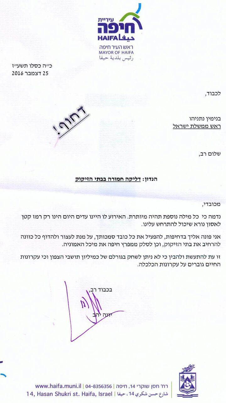 ראש העיר מתריע: "לא ניתן לשחק בחיי מיליון תושבים"