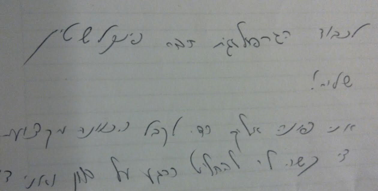 בחנו את עצמכם: אתם אנשים של שכל או לב?