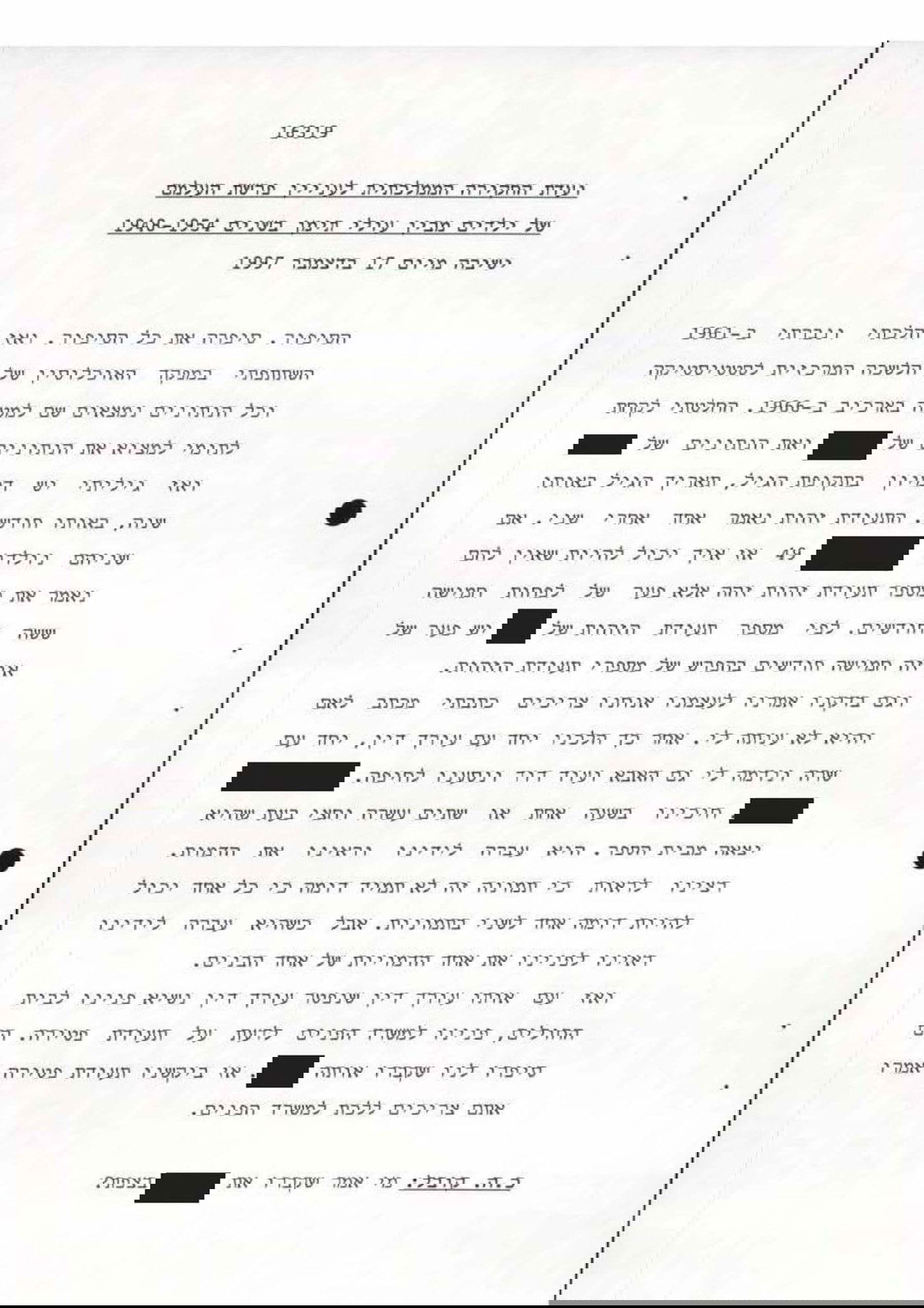 חשיפת מסמכי ילדי תימן: סיוט שייתמשך