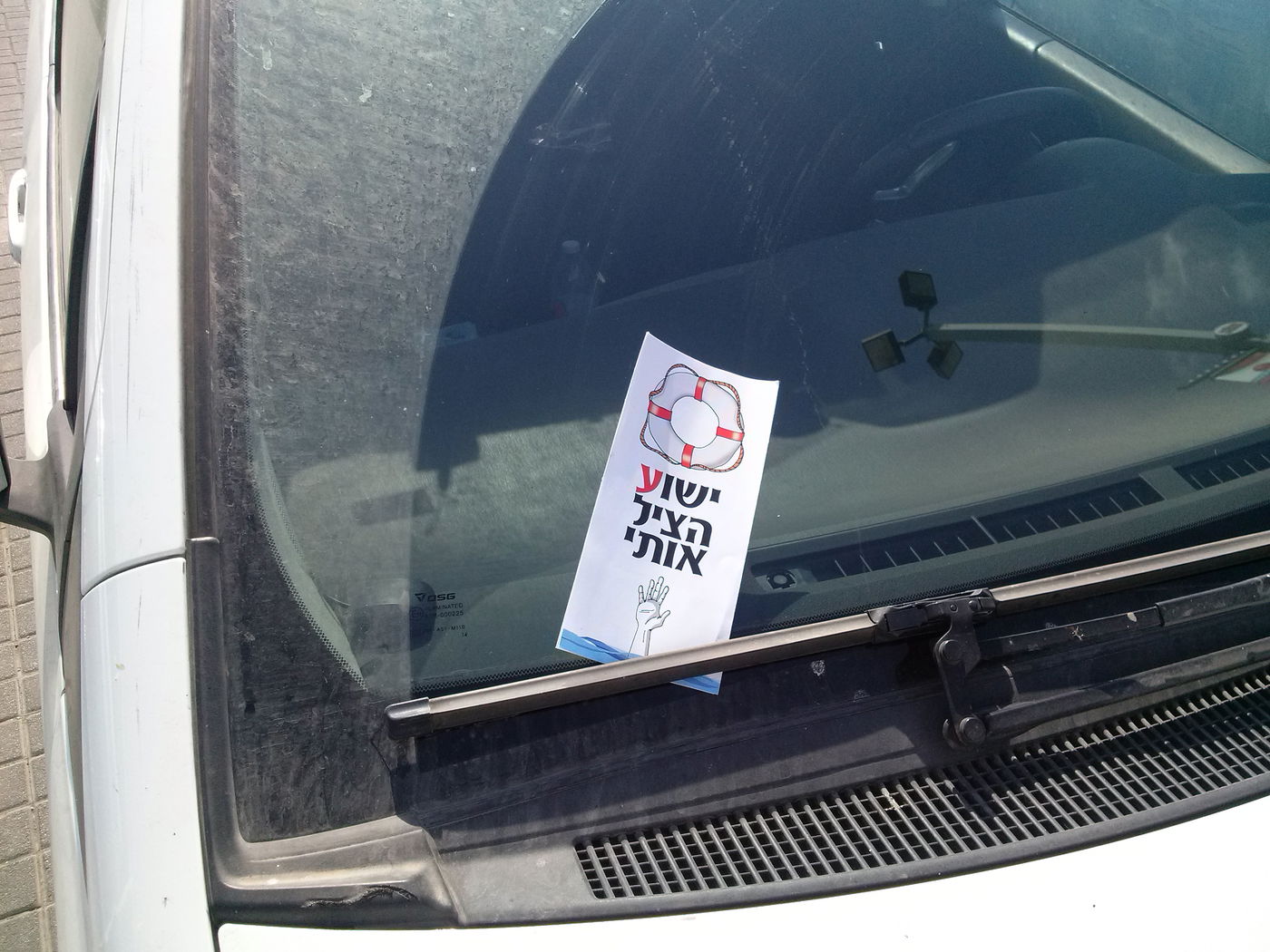 חומר מיסיונרי על כלי רכב