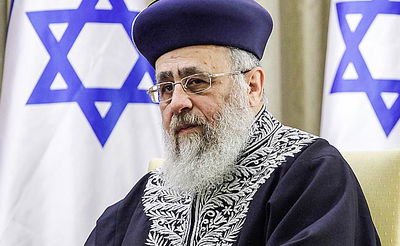 הרב הראשי הגאון רבי יצחק יוסף