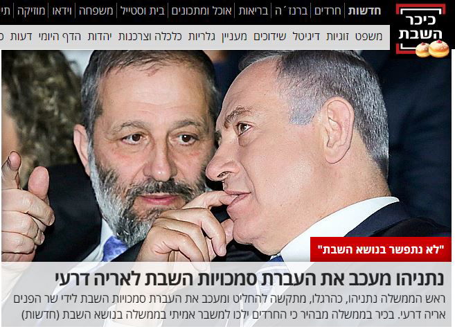 הכותרת ב"כיכר השבת" לפני חמשה חודשים