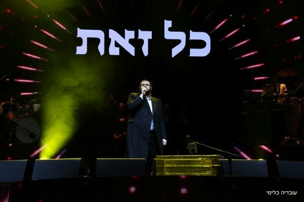דרעי בקומזיץ: "בחורי ישיבות - סיירת מטכ"ל"