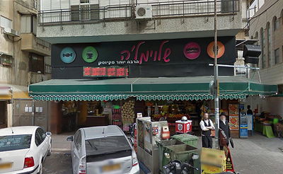 שלוימל'ה. ארכיון