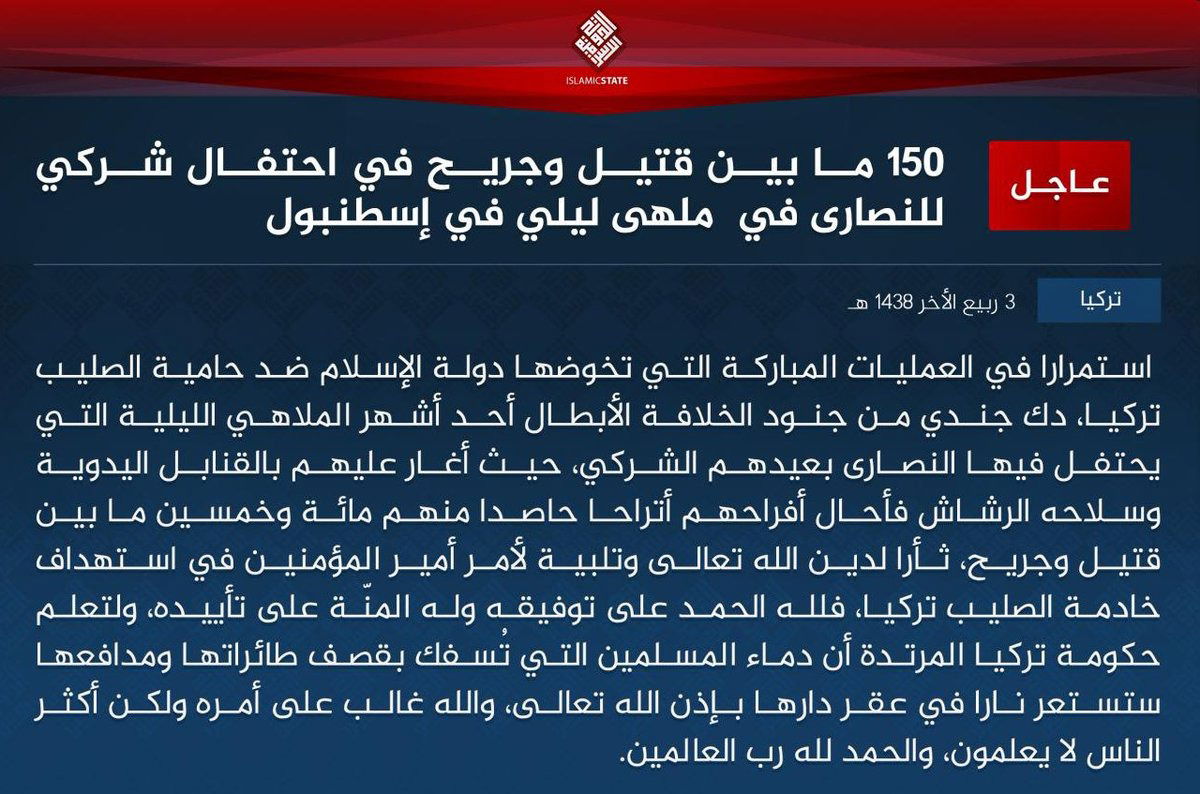 לקיחת האחריות של דאעש