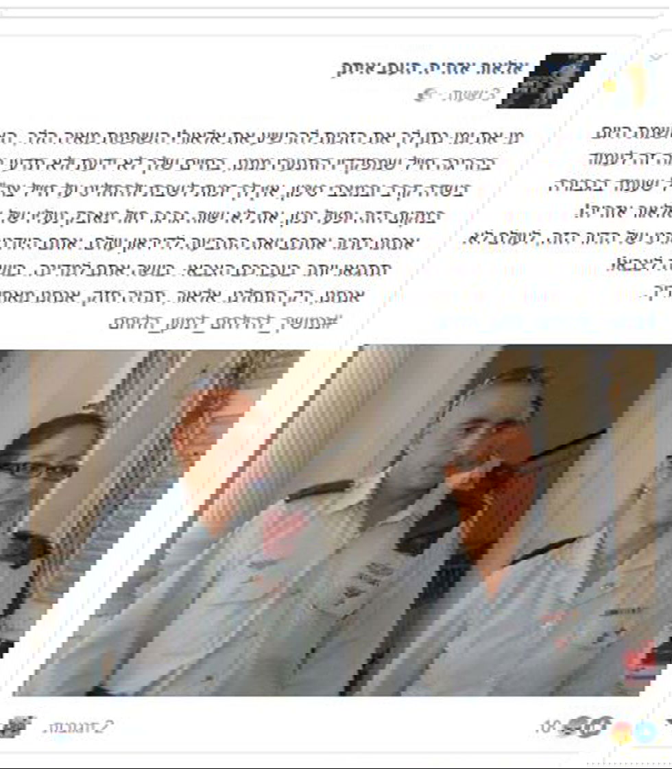 הסתה נגד השופטת אל"מ הלר שהרשיעה את אזריה