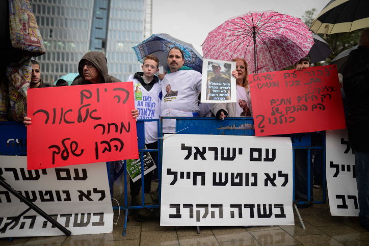 הפגנה למען אלאור עזריה