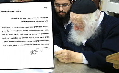הגר"ח קנייבסקי והמכתב