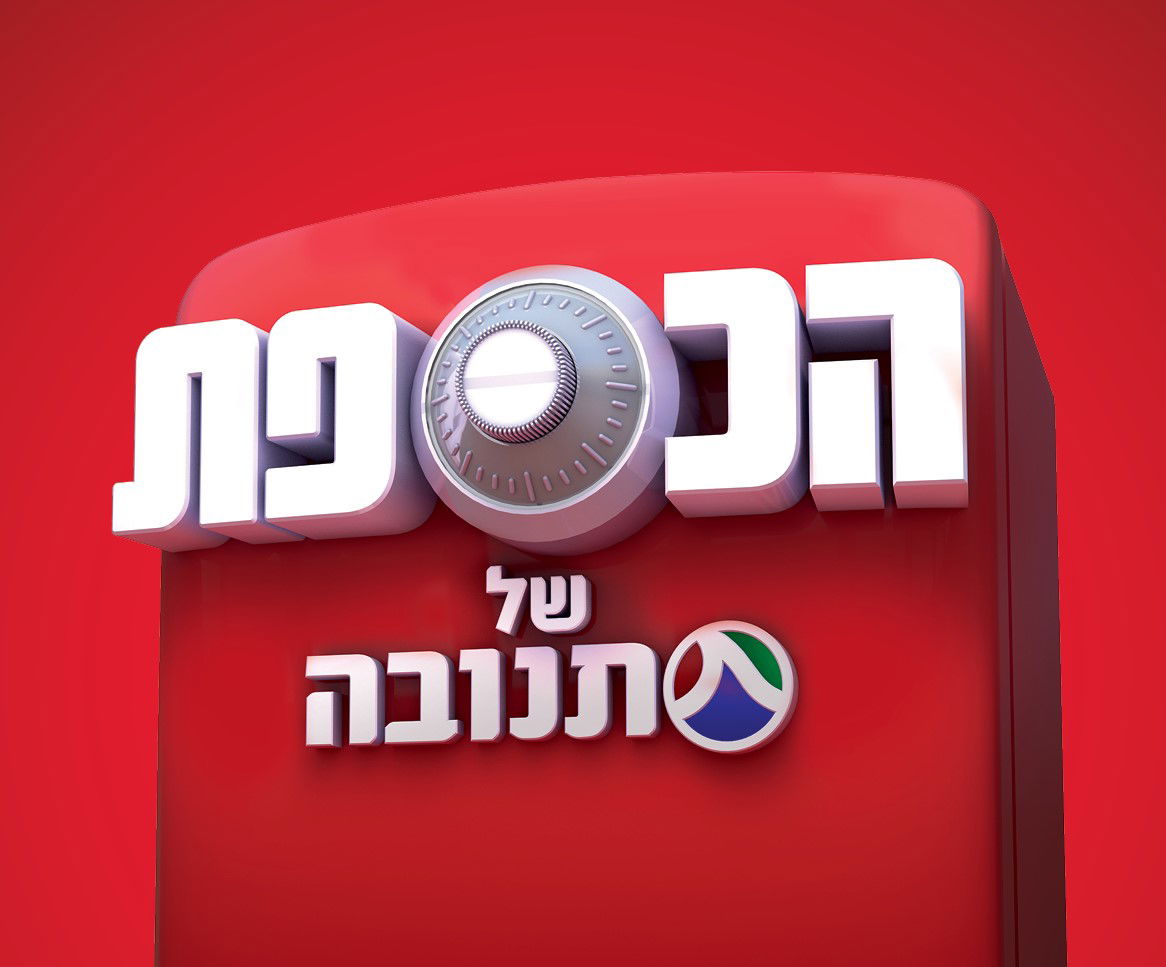 מי יפצח את הכספת של תנובה?