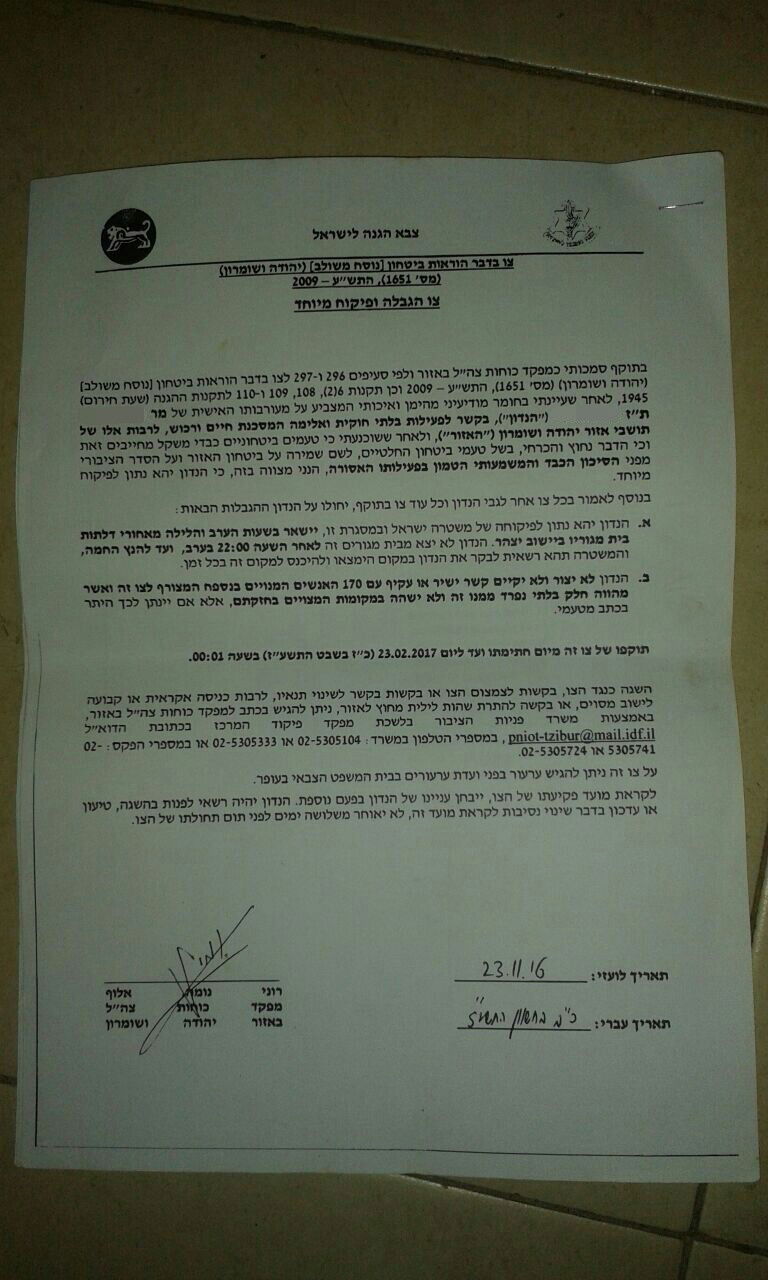 בהוראת השב"כ: קטין הורחק מ-170 בני אדם