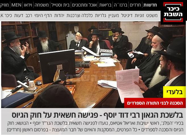 חשיפת "כיכר השבת", הבוקר