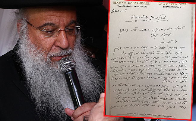 הגר"ב שמואלי: "פרוצים ופרוצות וערבים; לעצור המגיפה"