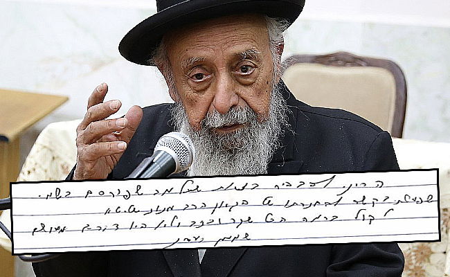 הגר"ש בעדני והמכתב