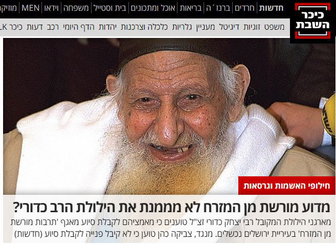 הדיווח ב"כיכר השבת", אתמול