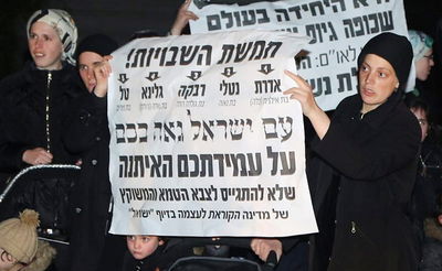 הפגנה של נשות הקנאים מול הכלא